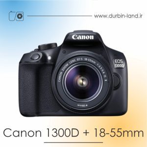 دوربین Canon 1300D دست دوم همراه لنز 55-18 میلی متر
