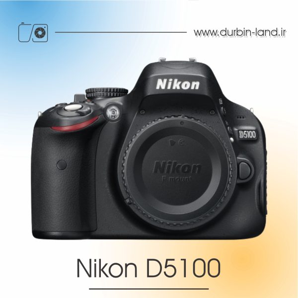 دوربین Nikon D5100 دست دوم