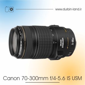 لنز Canon 70-300mm f/4-5.6 IS USM دست دوم