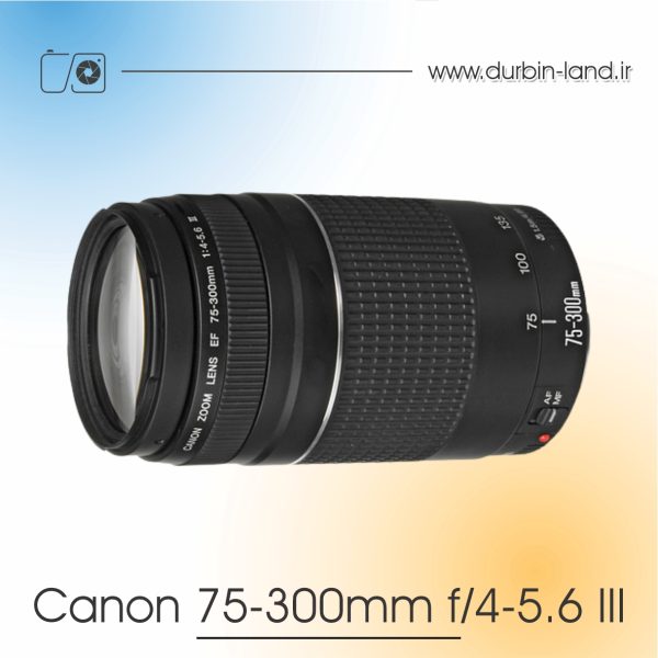 لنز Canon 75-300mm f/4-5.6 III دست دوم