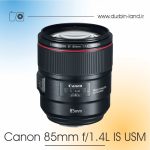 لنز Canon 85mm f/1.4L IS USM دست دوم