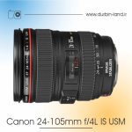 لنز Canon 24-105mm f/4L IS USM دست دوم