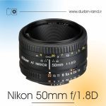 لنز Nikon 50mm f/1.8D دست دوم