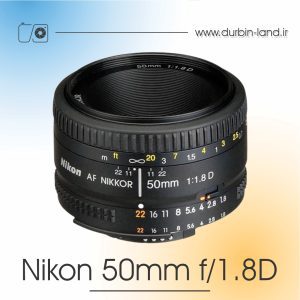 لنز Nikon 50mm f/1.8D دست دوم